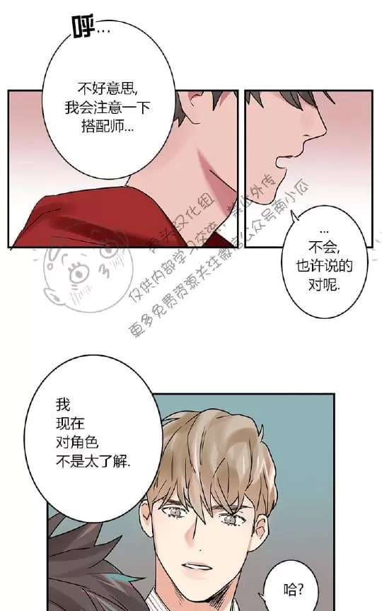 《二律背反》漫画最新章节 第1话 免费下拉式在线观看章节第【50】张图片