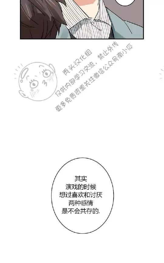 《二律背反》漫画最新章节 第1话 免费下拉式在线观看章节第【51】张图片