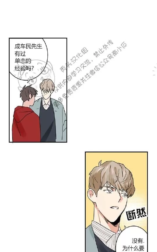 《二律背反》漫画最新章节 第1话 免费下拉式在线观看章节第【54】张图片