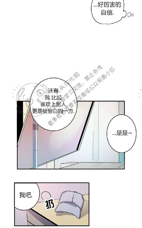 《二律背反》漫画最新章节 第1话 免费下拉式在线观看章节第【56】张图片