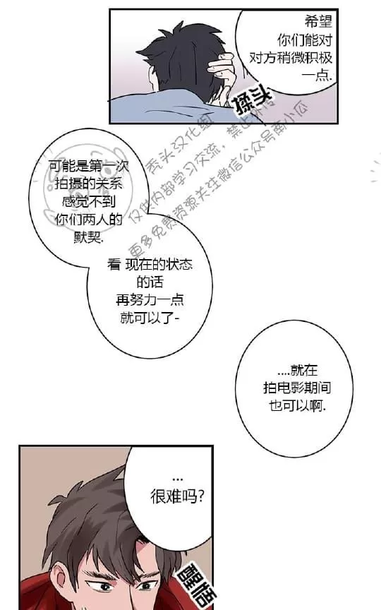 《二律背反》漫画最新章节 第1话 免费下拉式在线观看章节第【57】张图片