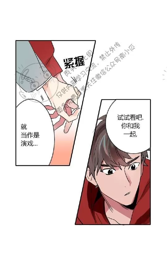 《二律背反》漫画最新章节 第1话 免费下拉式在线观看章节第【68】张图片