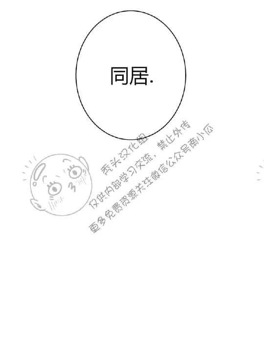 《二律背反》漫画最新章节 第1话 免费下拉式在线观看章节第【70】张图片