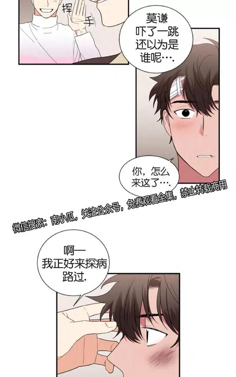 【二律背反[耽美]】漫画-（ 第32话 ）章节漫画下拉式图片-第12张图片