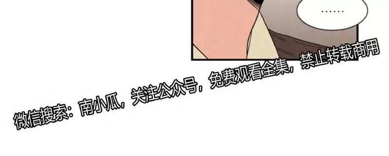 《二律背反》漫画最新章节 第32话 免费下拉式在线观看章节第【15】张图片