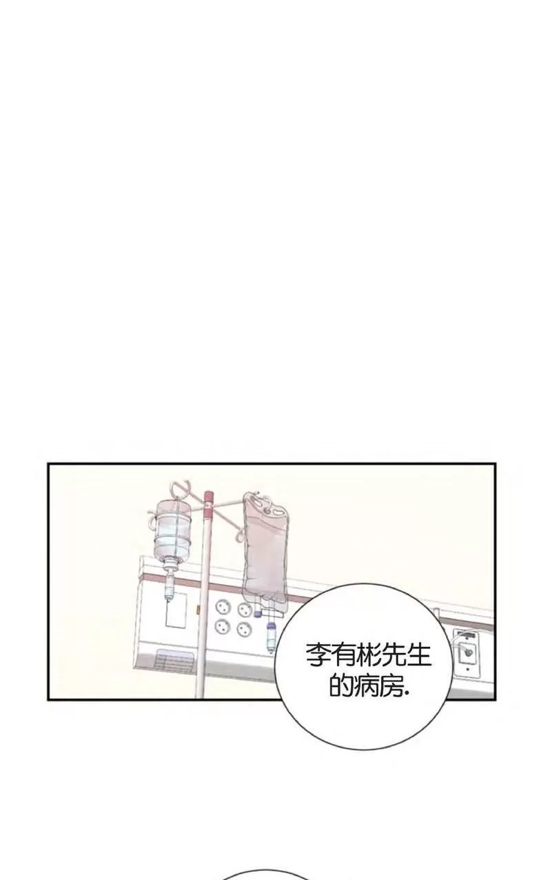 《二律背反》漫画最新章节 第32话 免费下拉式在线观看章节第【16】张图片