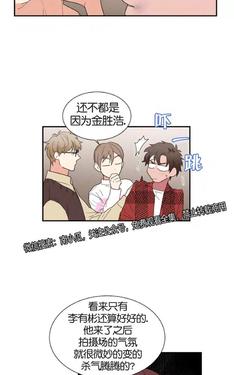 《二律背反》漫画最新章节 第32话 免费下拉式在线观看章节第【23】张图片