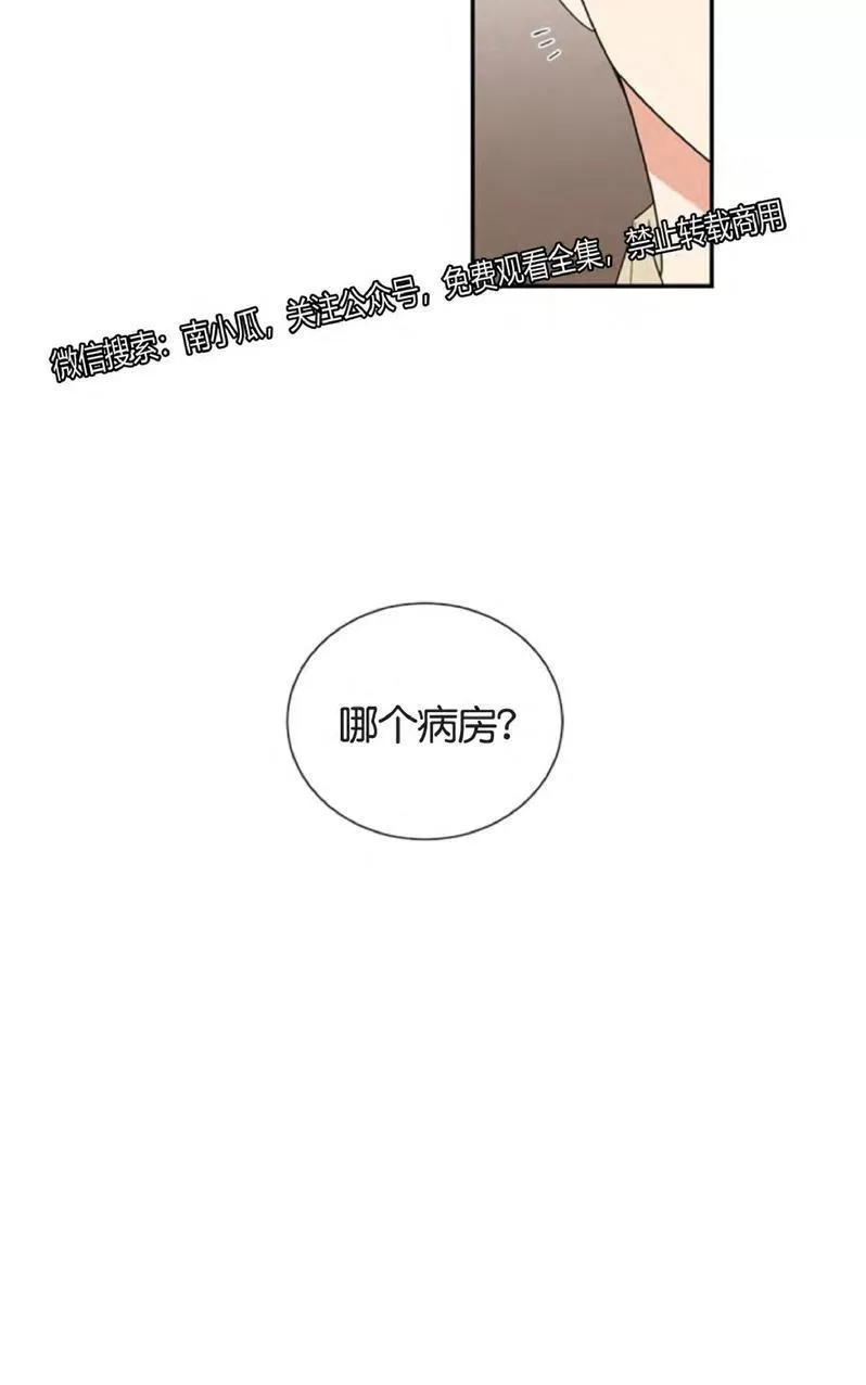 《二律背反》漫画最新章节 第32话 免费下拉式在线观看章节第【27】张图片