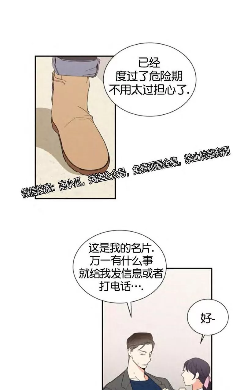 【二律背反[耽美]】漫画-（ 第32话 ）章节漫画下拉式图片-第36张图片