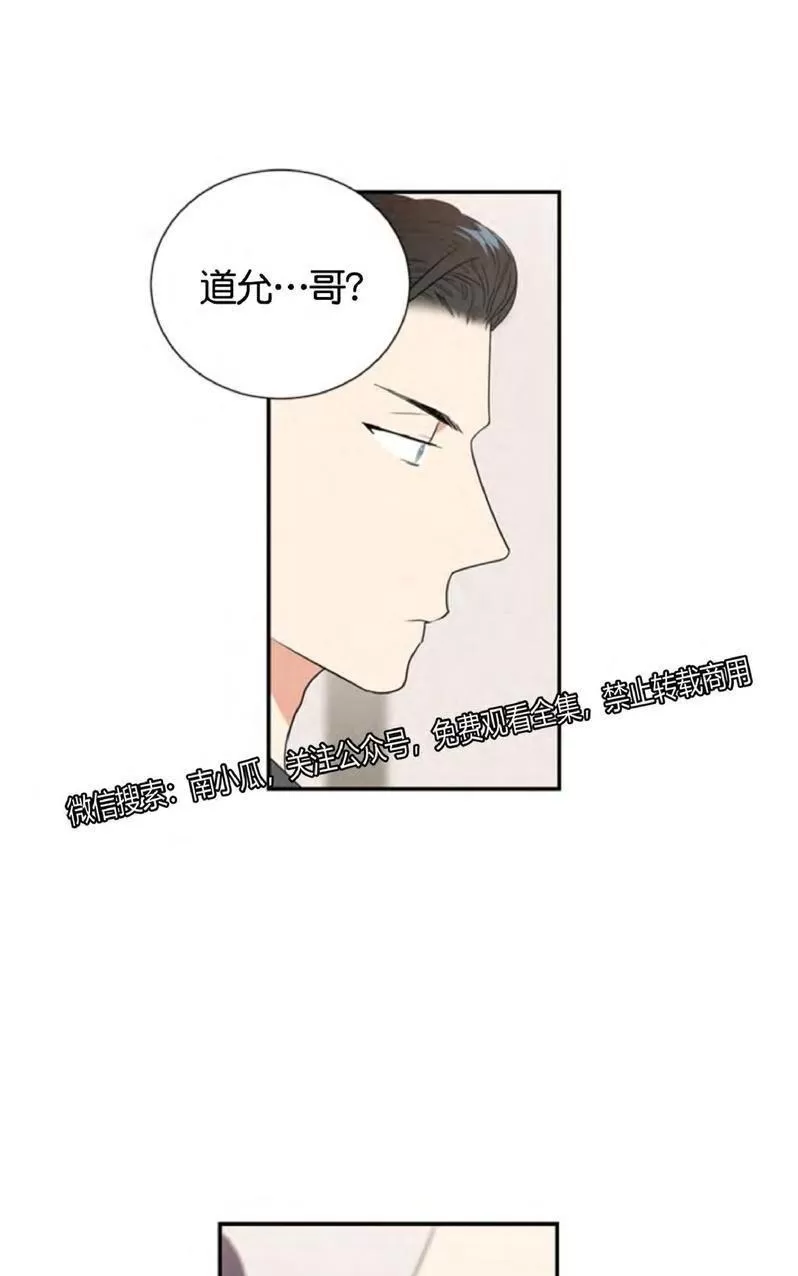 《二律背反》漫画最新章节 第32话 免费下拉式在线观看章节第【38】张图片