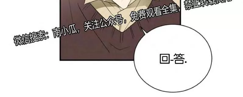 【二律背反[耽美]】漫画-（ 第32话 ）章节漫画下拉式图片-第4张图片