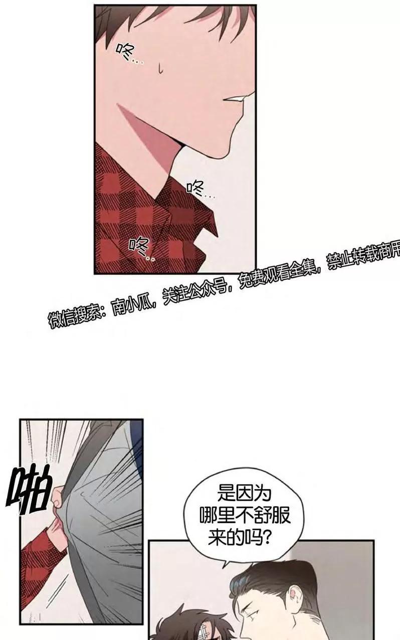 【二律背反[耽美]】漫画-（ 第32话 ）章节漫画下拉式图片-第43张图片