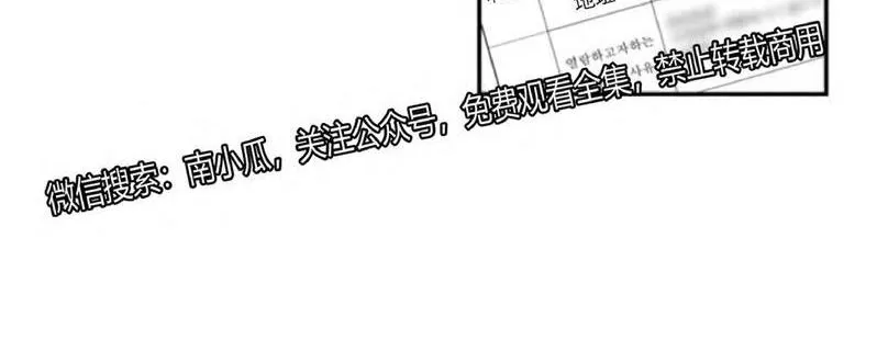 【二律背反[耽美]】漫画-（ 第32话 ）章节漫画下拉式图片-第46张图片