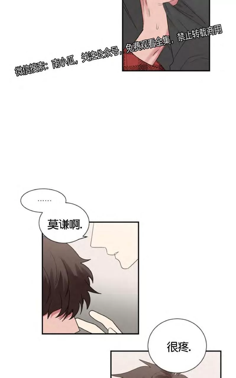 【二律背反[耽美]】漫画-（ 第32话 ）章节漫画下拉式图片-第49张图片