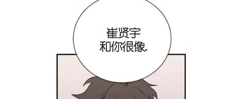 【二律背反[耽美]】漫画-（ 第32话 ）章节漫画下拉式图片-第59张图片