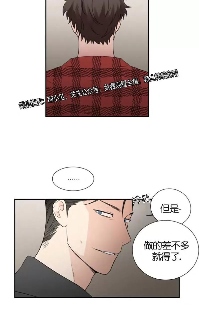 【二律背反[耽美]】漫画-（ 第32话 ）章节漫画下拉式图片-第60张图片