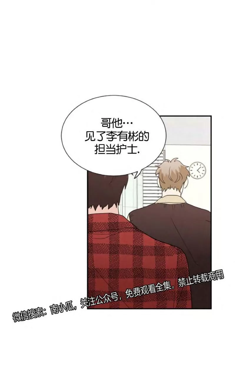 《二律背反》漫画最新章节 第32话 免费下拉式在线观看章节第【68】张图片