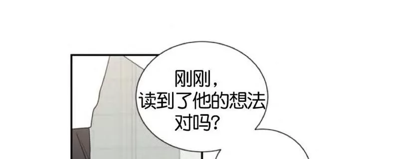 《二律背反》漫画最新章节 第32话 免费下拉式在线观看章节第【69】张图片