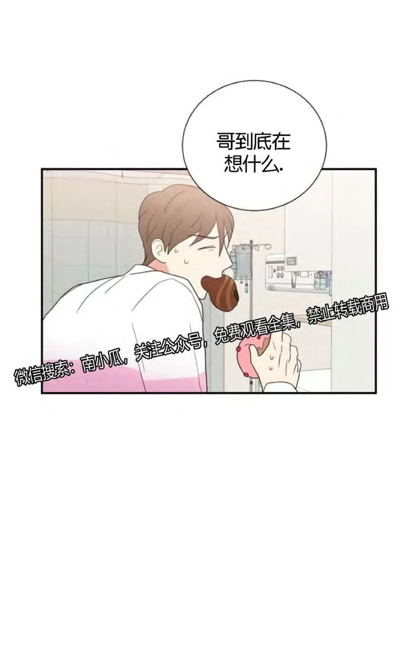 【二律背反[耽美]】漫画-（ 第32话 ）章节漫画下拉式图片-第71张图片