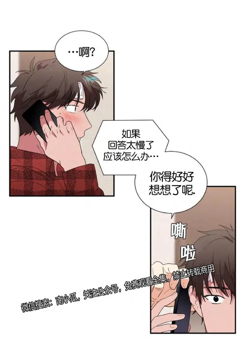 【二律背反[耽美]】漫画-（ 第32话 ）章节漫画下拉式图片-第9张图片