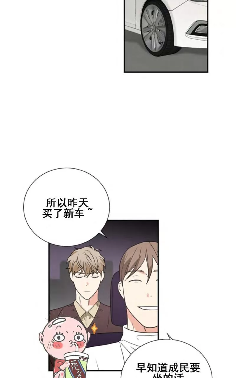 【二律背反[耽美]】漫画-（ 第34话 ）章节漫画下拉式图片-第14张图片