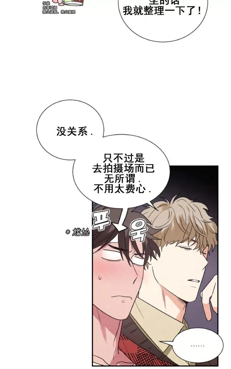 【二律背反[耽美]】漫画-（ 第34话 ）章节漫画下拉式图片-第15张图片