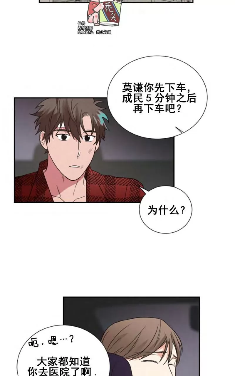 《二律背反》漫画最新章节 第34话 免费下拉式在线观看章节第【24】张图片