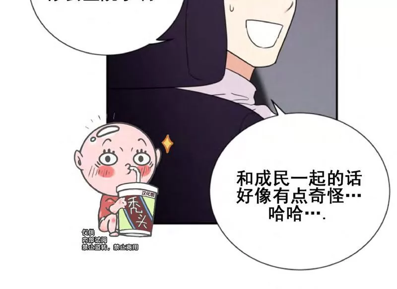 【二律背反[耽美]】漫画-（ 第34话 ）章节漫画下拉式图片-第25张图片