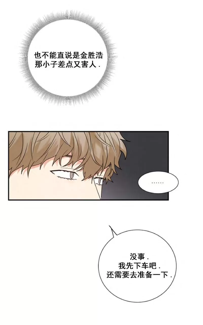 《二律背反》漫画最新章节 第34话 免费下拉式在线观看章节第【26】张图片