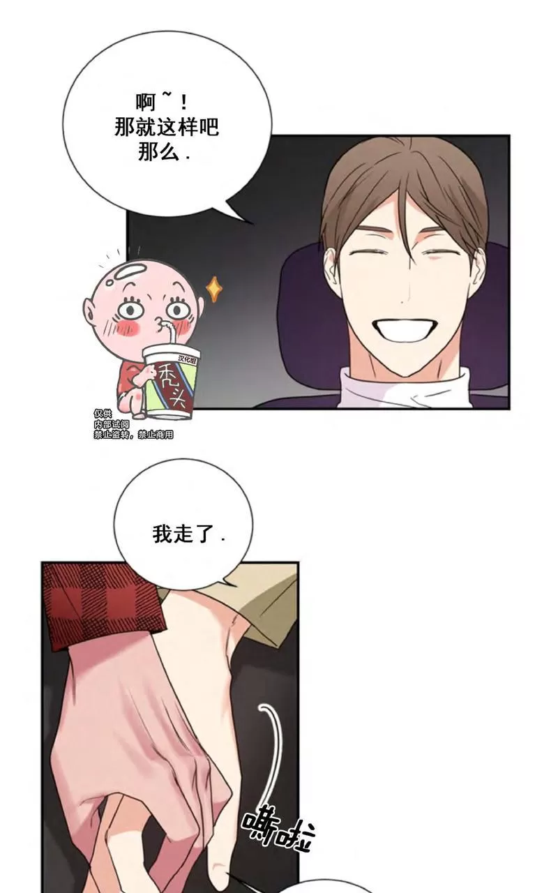 《二律背反》漫画最新章节 第34话 免费下拉式在线观看章节第【27】张图片