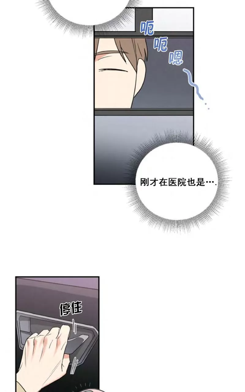 《二律背反》漫画最新章节 第34话 免费下拉式在线观看章节第【29】张图片