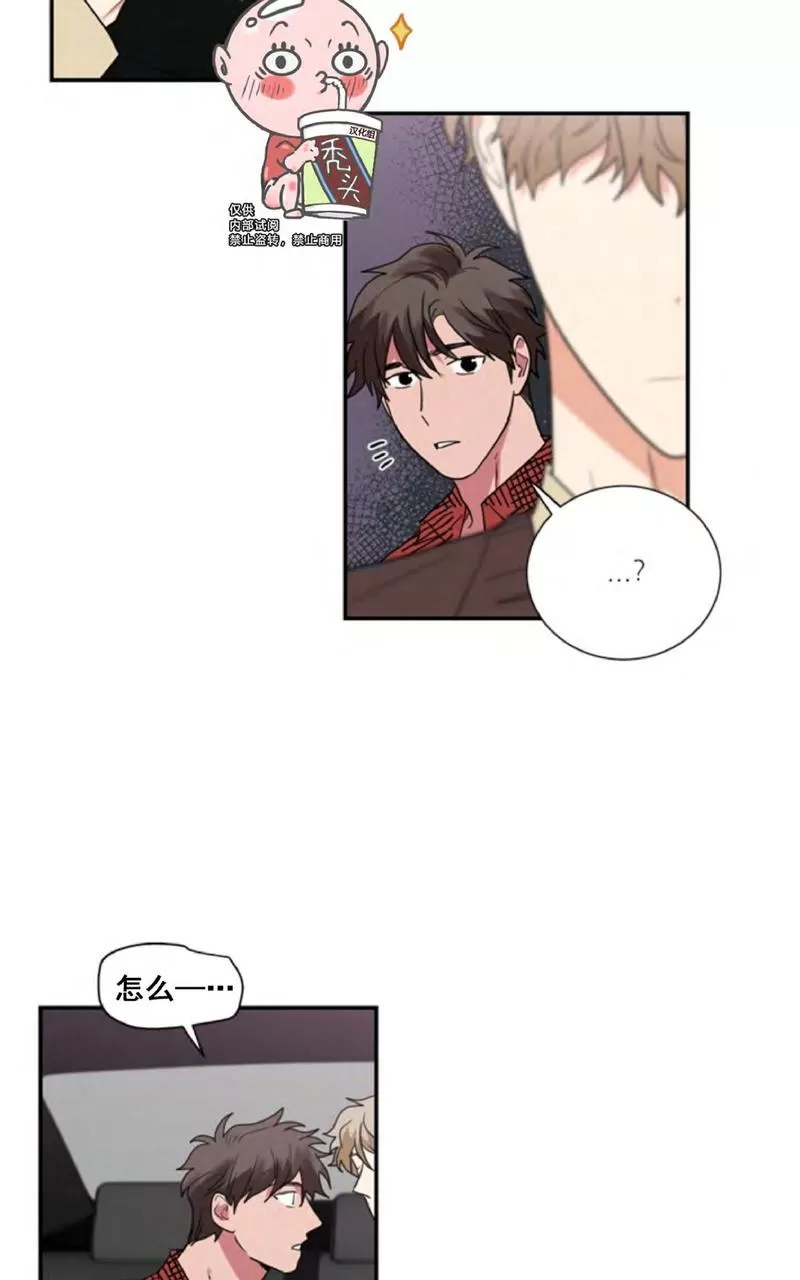 【二律背反[耽美]】漫画-（ 第34话 ）章节漫画下拉式图片-第30张图片