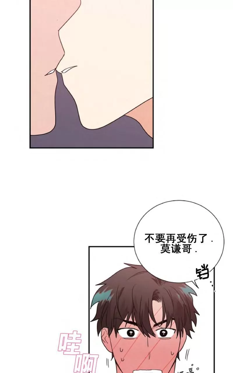 【二律背反[耽美]】漫画-（ 第34话 ）章节漫画下拉式图片-第33张图片