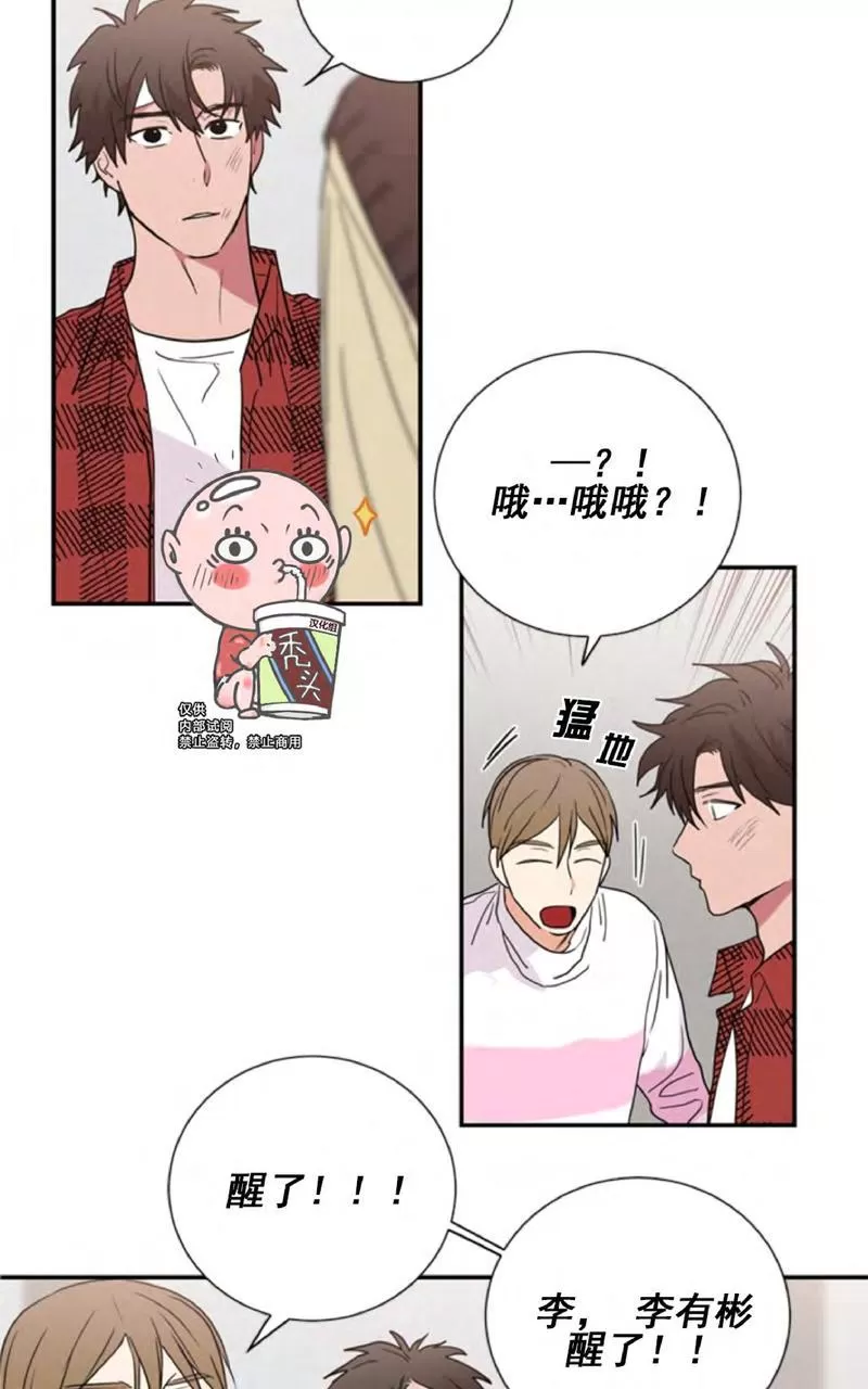 【二律背反[耽美]】漫画-（ 第34话 ）章节漫画下拉式图片-第4张图片