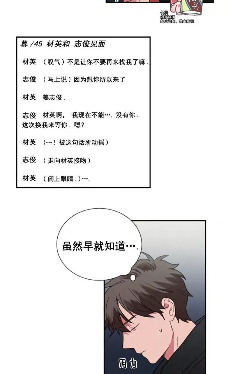 《二律背反》漫画最新章节 第34话 免费下拉式在线观看章节第【40】张图片