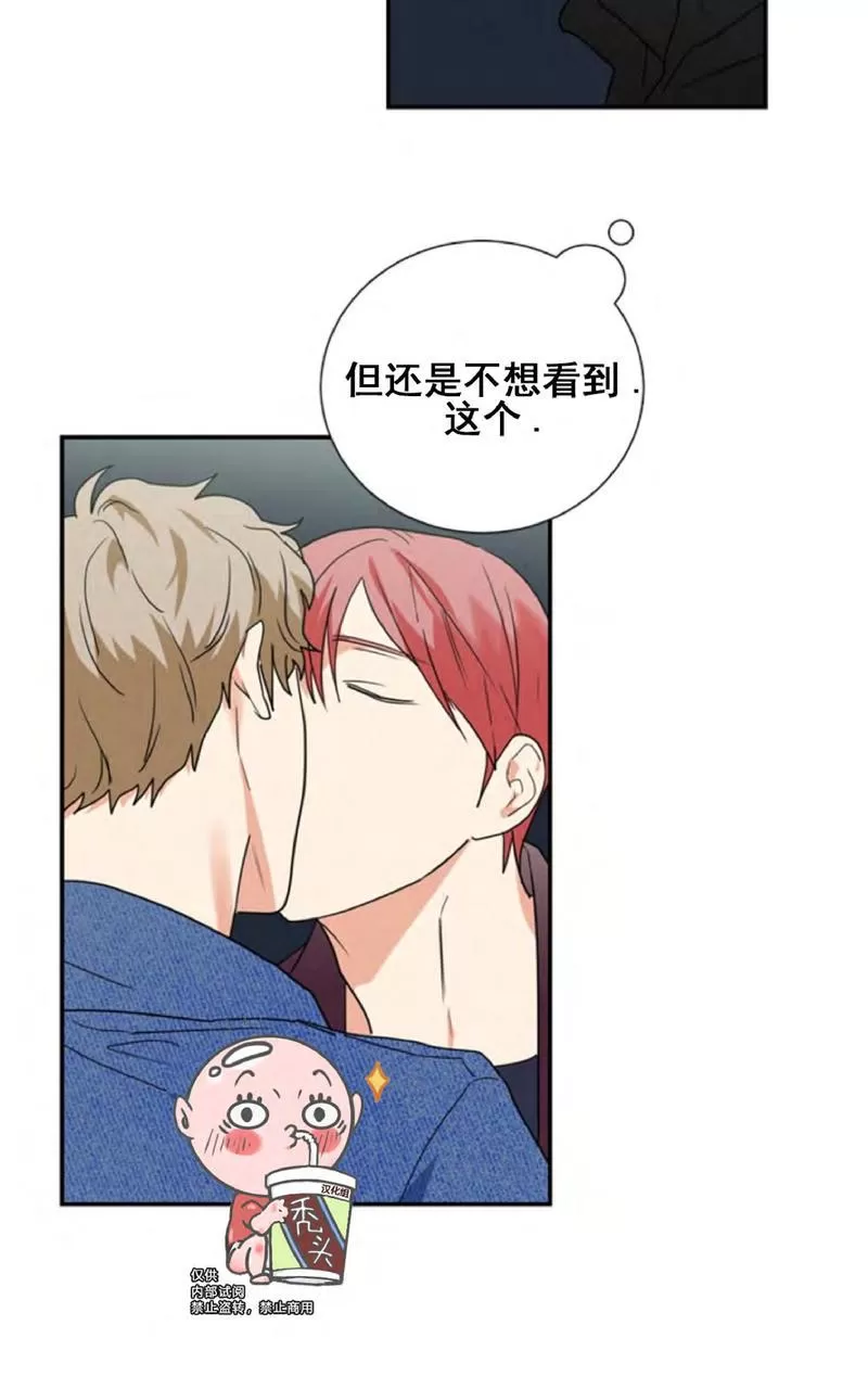 【二律背反[耽美]】漫画-（ 第34话 ）章节漫画下拉式图片-第41张图片