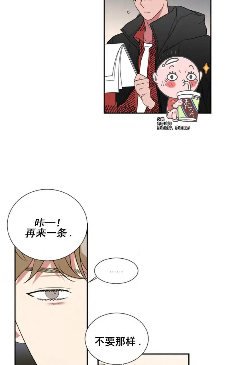 《二律背反》漫画最新章节 第34话 免费下拉式在线观看章节第【43】张图片