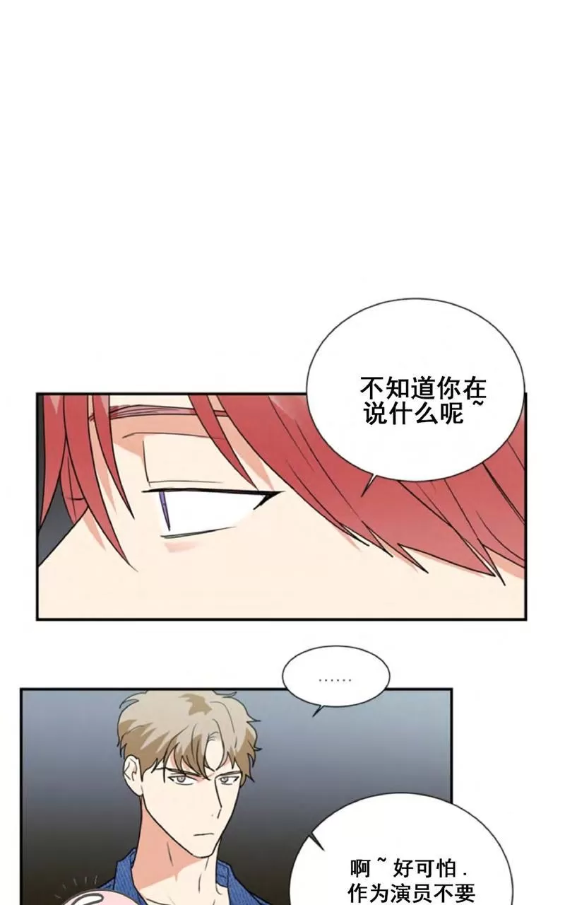 【二律背反[耽美]】漫画-（ 第34话 ）章节漫画下拉式图片-第45张图片