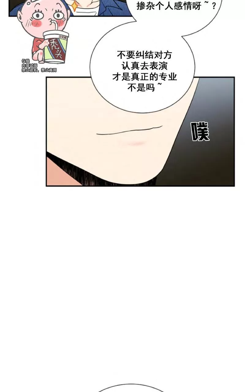 《二律背反》漫画最新章节 第34话 免费下拉式在线观看章节第【46】张图片