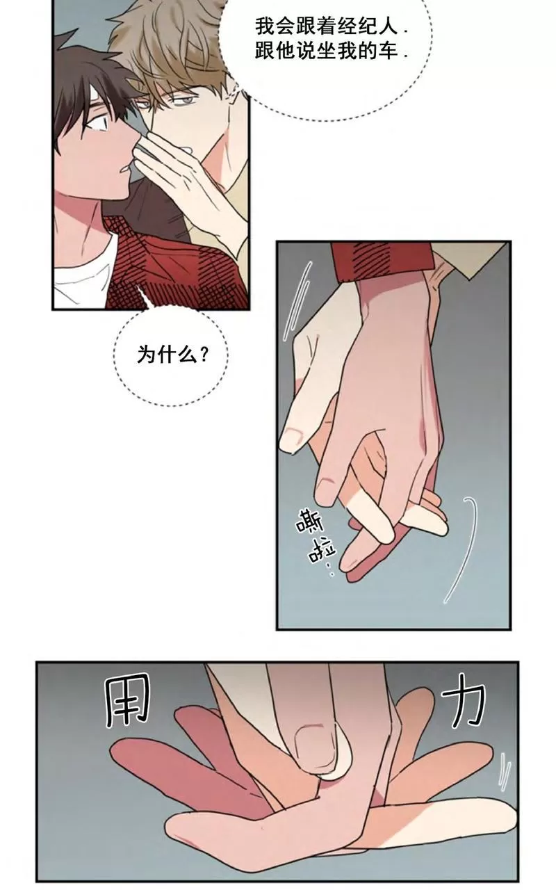 【二律背反[耽美]】漫画-（ 第34话 ）章节漫画下拉式图片-第9张图片