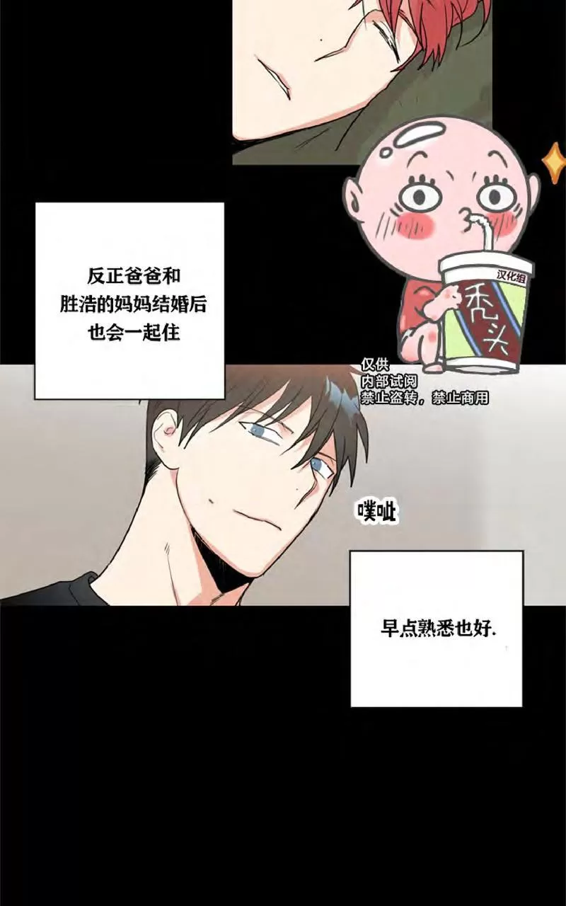 《二律背反》漫画最新章节 第37话 免费下拉式在线观看章节第【11】张图片