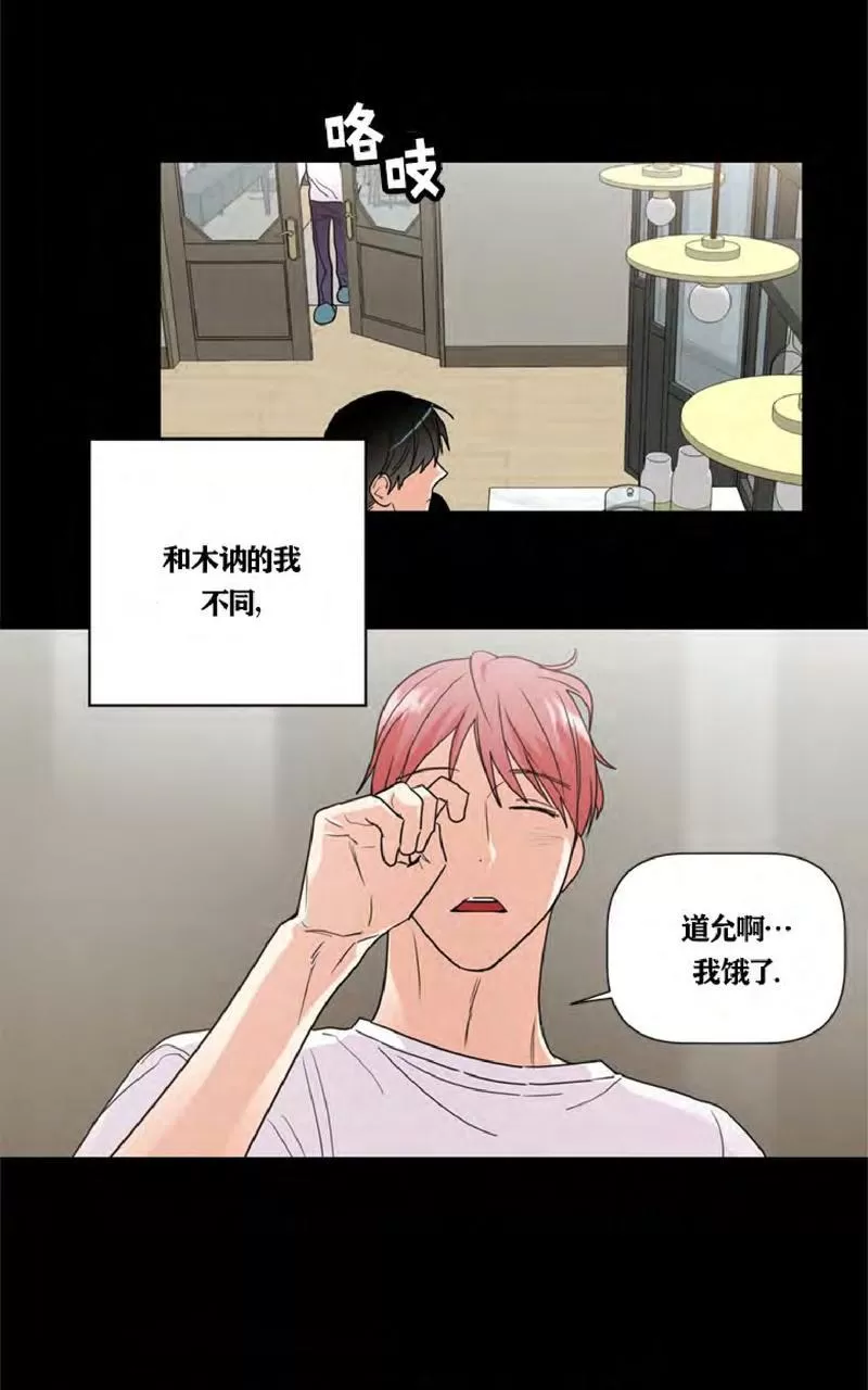 《二律背反》漫画最新章节 第37话 免费下拉式在线观看章节第【13】张图片