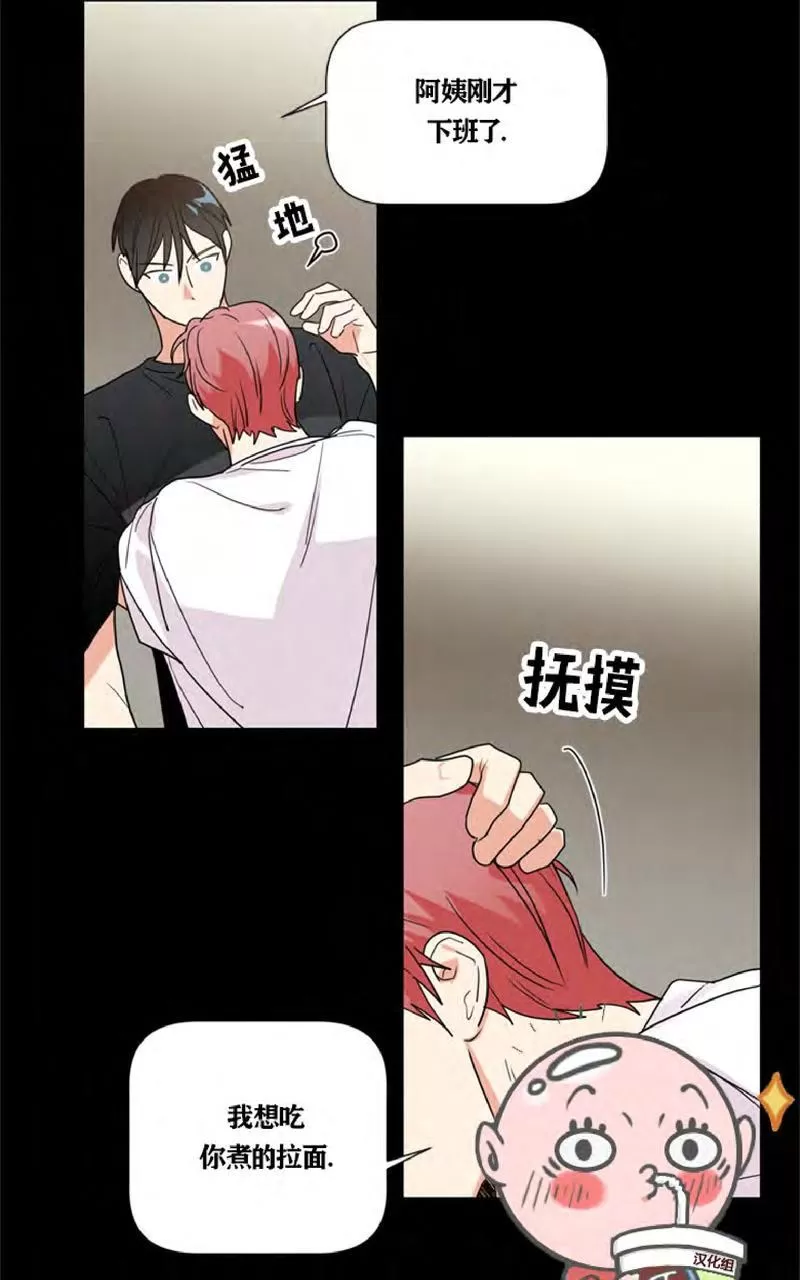 《二律背反》漫画最新章节 第37话 免费下拉式在线观看章节第【14】张图片