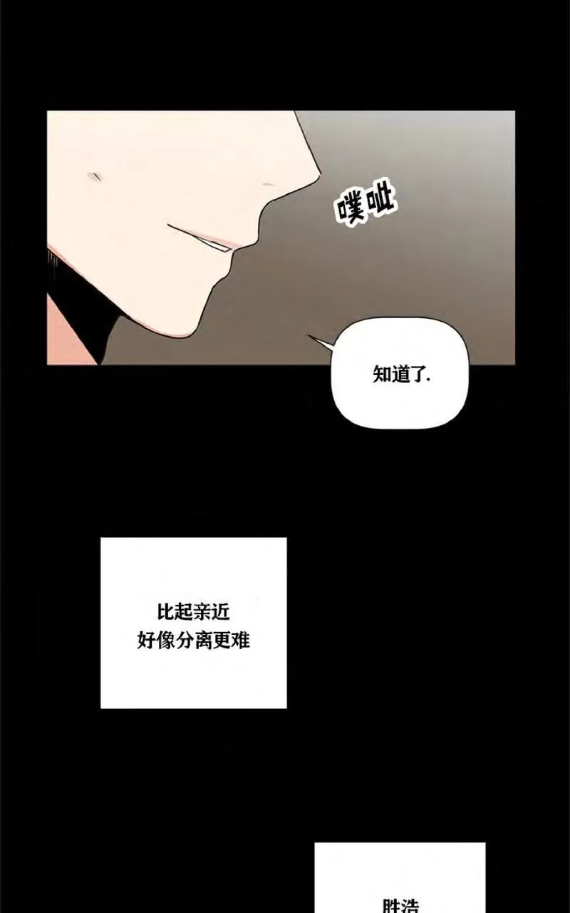 《二律背反》漫画最新章节 第37话 免费下拉式在线观看章节第【16】张图片