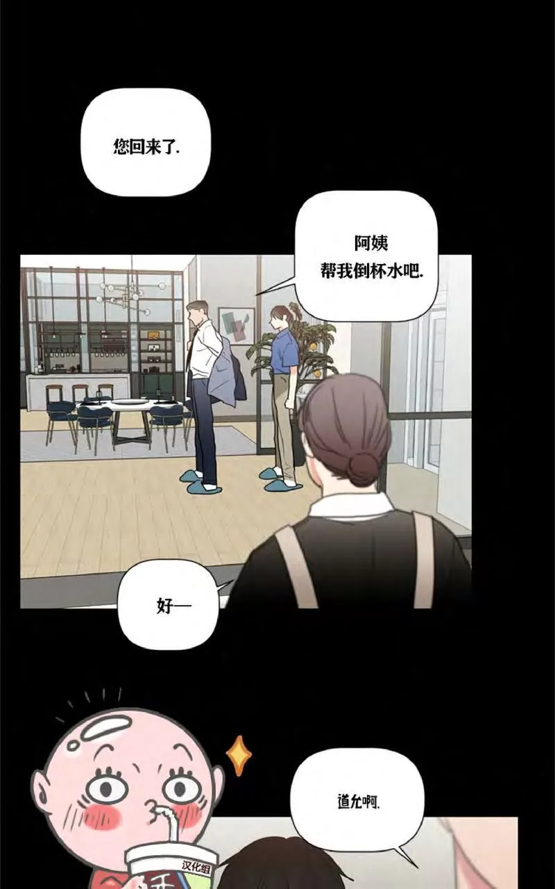 《二律背反》漫画最新章节 第37话 免费下拉式在线观看章节第【2】张图片