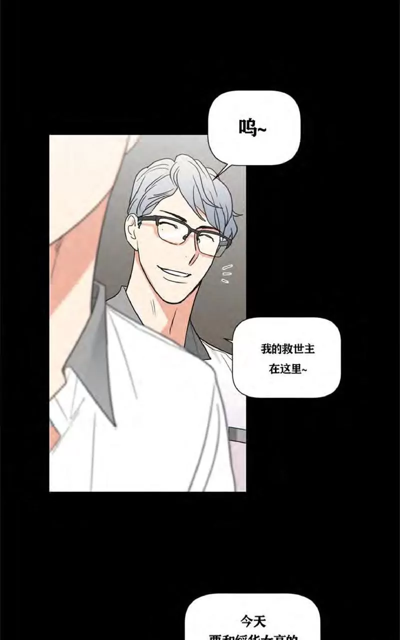 《二律背反》漫画最新章节 第37话 免费下拉式在线观看章节第【25】张图片