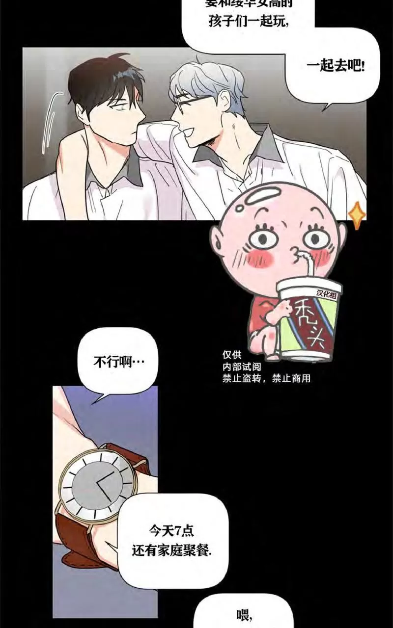 《二律背反》漫画最新章节 第37话 免费下拉式在线观看章节第【26】张图片