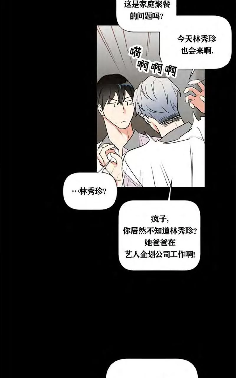 《二律背反》漫画最新章节 第37话 免费下拉式在线观看章节第【27】张图片