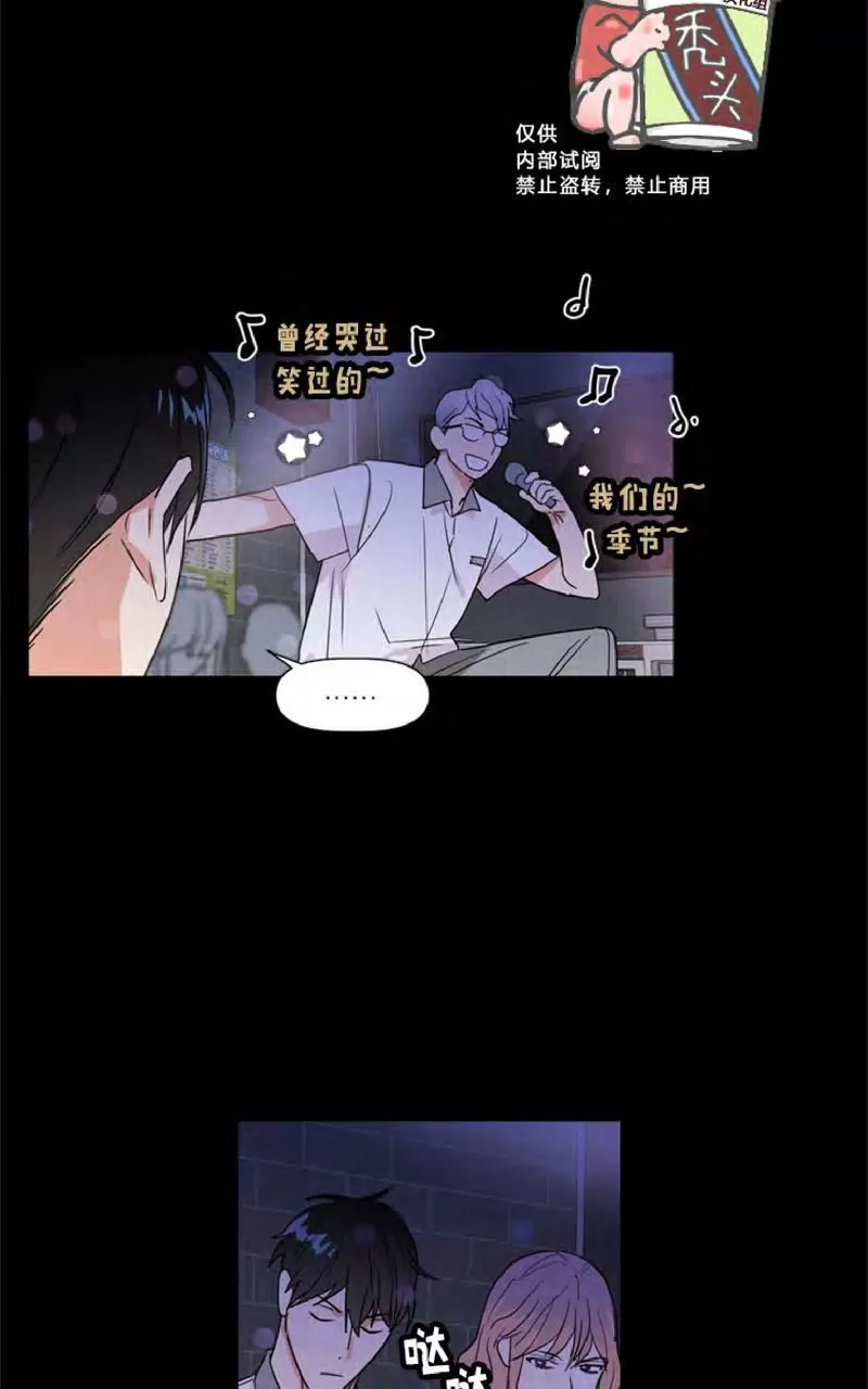 《二律背反》漫画最新章节 第37话 免费下拉式在线观看章节第【31】张图片