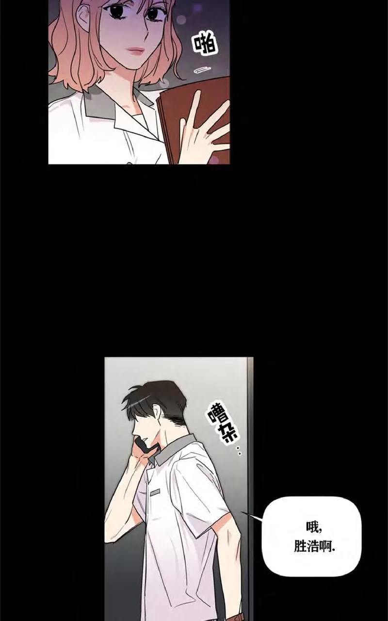 《二律背反》漫画最新章节 第37话 免费下拉式在线观看章节第【34】张图片